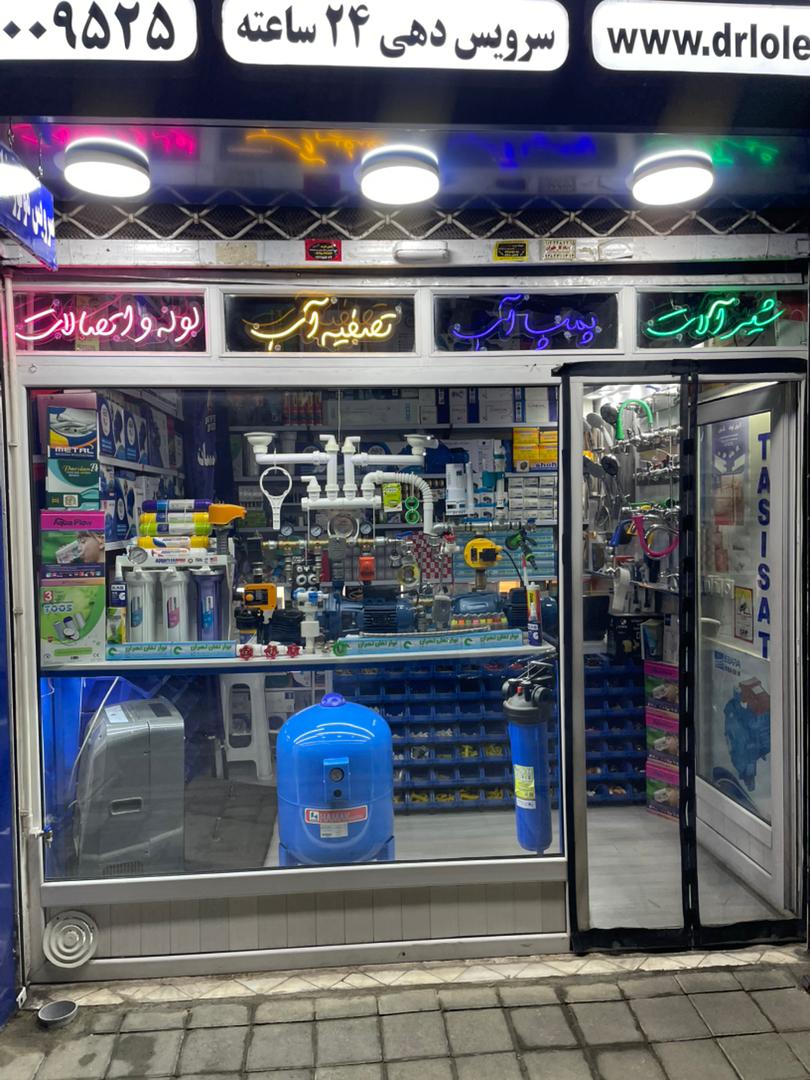 تعمیر و نصب شیرآلات در دولت