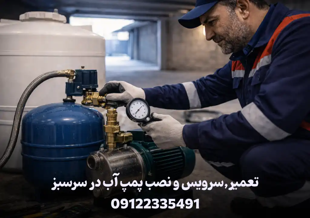 نصب پمپ آب در سرسبز